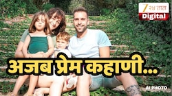 Viral News : भाऊ आपल्याच बहिणीच्या प्रेमात आकंठ बुडाला, दोन मुलं झाली आता ते लग्नासाठी...