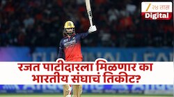 नेतृत्व आणि फलंदाजी दोन्हीमध्ये कमाल, भारतीय संघात रजत पाटीदारला स्थान मिळणार का?