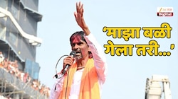 'माझा बळी गेला तर सरकार आणि फडणवीस...', मनोज जरांगेंचा कठोर निर्णय