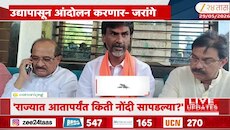 मनोज जरांगे आंदोलनावर ठाम, तुम्ही इथून निघून जा, शिष्टमंडाळाला सुनावलं