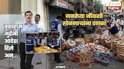 Tukaram Mundhe In Action: रुजू होताच महाराष्ट्रभर धाडसत्र! 33 जण अटकेत, 28 लाखांचा बनावट माल जप्त अन्..