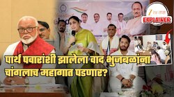 पार्थ पवारांशी वाद घालणं भुजबळांना चांगलंच भोवणार? NCP मोठ्या निर्णयाच्या तयारीत?