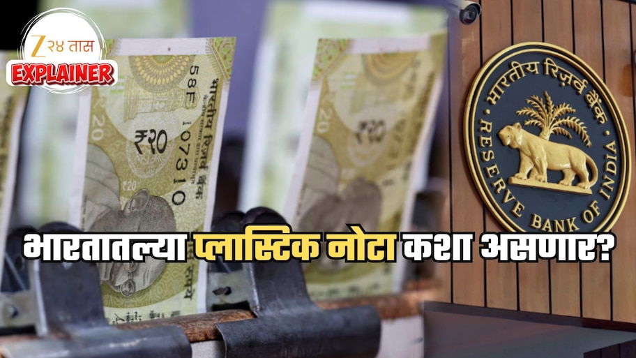 explained India to get plastic notes RBI considers decade old plan What ...