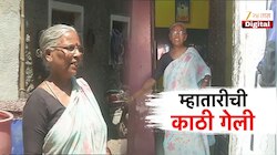 Pune News : विषारी दारु प्रकरणात 62 वर्षीय आजीने गमावला आधार, याला जबाबदार कोण? 