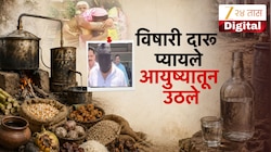 पुणे-पिंपरी हादरले, विषारी दारू प्रकरण गंभीर; 13 जणांचा मृत्यू, शहरभरात विक्रीचा धक्कादायक खुलासा