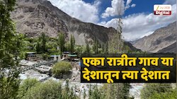अजबच! एक असं गाव, ज्याचा देश रातोरात बदलला; गावकरी झोपले एकिकडे अन् उठले दुसऱ्याच देशात, रस्त्यावरच लष्कराचे बंकर  