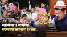 जरांगेंच्या 13 मागण्यांवर फडणवीस सरकारची 13 उत्तरं... मध्यरात्री अंतरवाली सराटीत काय ठरलं? 