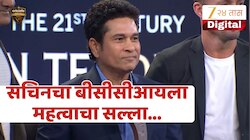 IPL 2026 फायनलआधी बीसीसीआयला दिला सचिन तेंडूलकरने खास सल्ला! बदलावे लागतील 'हे' तीन नियम