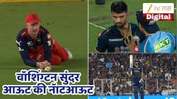 IPL 2026 Final : फायनलच्या सामन्यात पंचाचा वादग्रस्त निर्णय चर्चेत, रजत पाटीदार अंपायरशी भिडला! नक्की झाले काय?