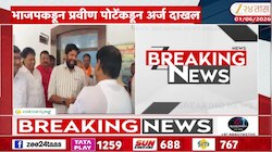 Vidhan Parishad Election: अमरावतीमधून भाजपाने प्रवीण पोटेंना दिली संधी; अर्ज दाखल