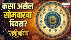 Aajche Rashi Bhavishya 1 June 2026: देवगुरु बृहस्पतीचा महागोचर, 3 राशीच्या लोकांचं नशिब पालटणार 