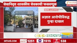 VIDEO | नागपुरात एटीएममध्ये 48 हजारांची फसवणूक