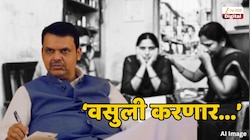 चुकीच्या मार्गानं योजनेचे पैसे घेतले, आता वसुली करणार; लाडकी बहीण योजनेवर CM फडणवीसांचा थेट इशारा