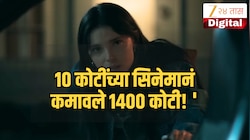 Obsession 2026: अवघ्या 79 मिनिटांच्या हॉरर थ्रिलरचा बॉक्स ऑफिसवर धुमाकूळ!  10 कोटींच्या सिनेमानं कमावले 1400 कोटी