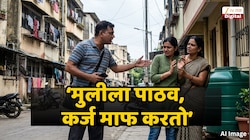 'मुलीला पाठव, कर्ज माफ करतो', म्हणत कर्जवसुलीच्या नावाखाली रिकवरी एजंट महिलेचा छळ