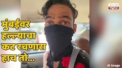 दाऊद- ISI च्या संपर्कातील भारताचा आणखी एक शत्रू जेरबंद; चार राज्य पालथी घातल्यानंतर हुजैफाला अटक 