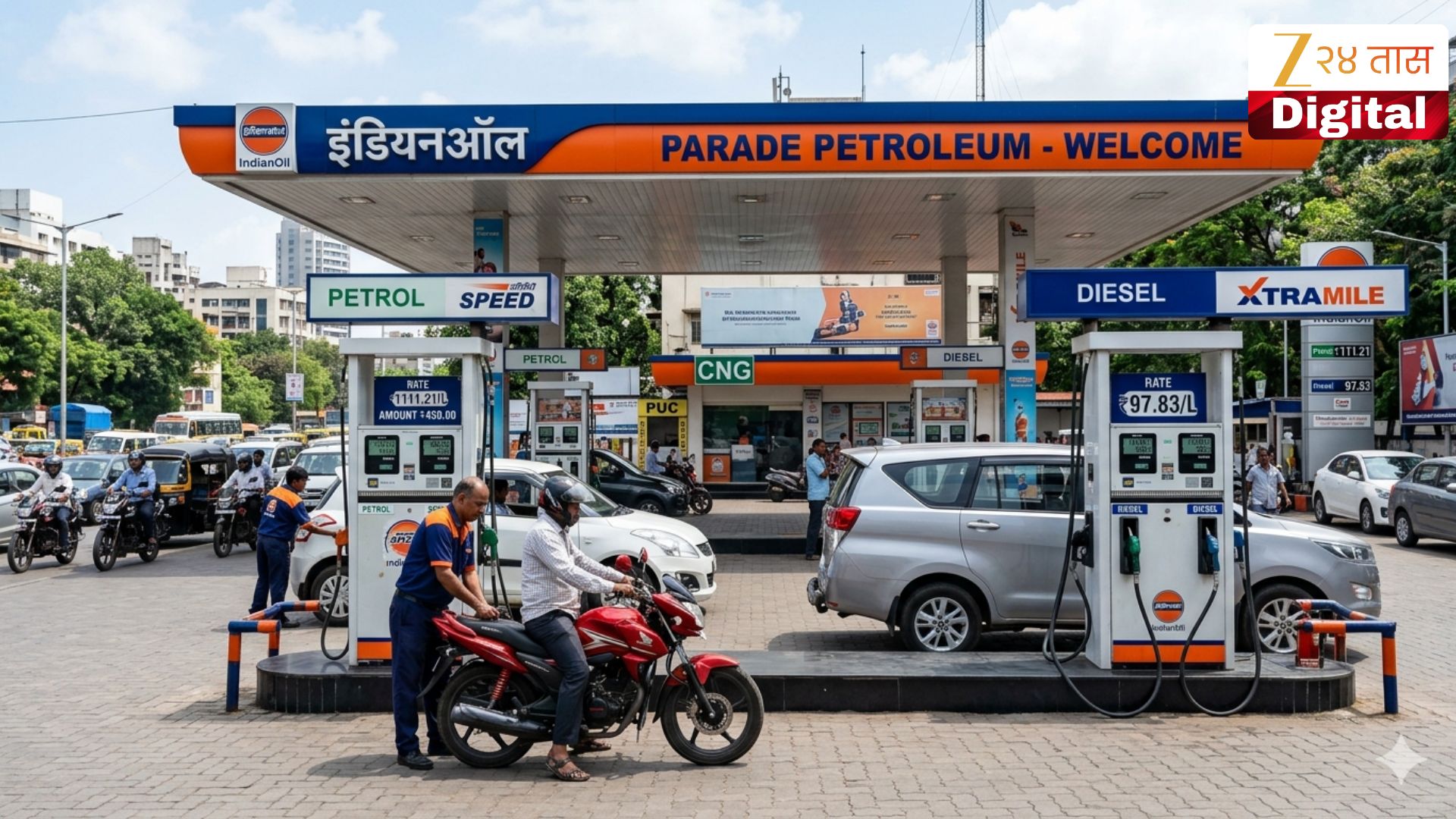 Petrol Diesel Rates Today : भारतात सर्वात स्वस्त पेट्रोल 88.66 तर डिझेल 84.56 रुपये लीटर, तुमच्या शहरातील भाव जाणून घ्या Petrol Diesel Rates Today : भारतात सर्वात स्वस्त पेट्रोल 88.66 तर डिझेल 84.56 रुपये लीटर, तुमच्या शहरातील भाव जाणून घ्या