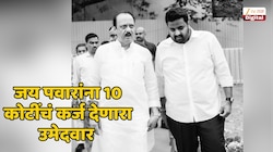 विधानपरिषदेचा अजित पवार गटातील 12 वी पास उमेदवार, 153 कोटींहून अधिकची एकूण संपत्ती ; जय पवारांना दिलंय 10 कोटींचं कर्ज