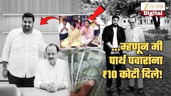 ...म्हणून मी पार्थ पवारांना 10 कोटी रुपये दिलेत; 'ते कर्ज नाही' म्हणत विक्रम काकडेंनी स्वत: केला खुलासा