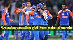 ना सूर्यकुमार यादव ना श्रेयस अय्यर, टी20 कर्णधारपदासाठी IPL ट्रॉफी विजेत्या कर्णधाराचं नाव चर्चेत 