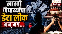 NEET नंतर JEE Advanced 2026 च्या 1.79 लाख विद्यार्थ्यांचा डेटा लीक, 16 वर्षीय संशोधकामुळे...काय आहे प्रकरण?