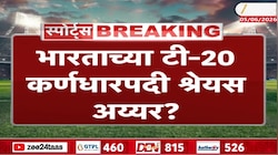 भारतीय क्रिकेट संघात मोठा बदल; कर्णधारपदी या खेळाडूचं नाव पुढे 