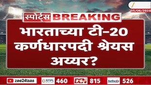 भारतीय क्रिकेट संघात मोठा बदल; कर्णधारपदी या खेळाडूचं नाव पुढे 