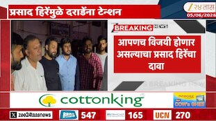नाशिकमध्ये भाजपच्या प्रसाद हिरेंची बंडखोरी