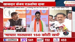 विधान परिषद बिनविरोध होण्यासाठी 150 कोटी खर्च?
