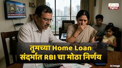 RBI MPC Repo Rate : तुमच्या Home, Car Loan संदर्भात RBI चा मोठा निर्णय; व्याजदर किती बदलले? 