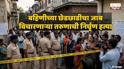 Crime News : अश्लील फोटो अन् बहिणीच्या छेडछाडीचा जाब विचारणाऱ्या भावाला टोळक्यानं संपवलं; दोन आरोपी अटकेत, पाच फरार 