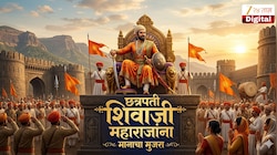 Shivrajyabhishek Sohala Wishes 2026 : शिवराज्याभिषेक दिनानिमित्त मराठमोळ्या शुभेच्छा, मेसेज पाठवत करा मानाचा मुजरा