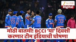 BCCI ची मोठी अपडेट! 'या' दिनी होणार इंग्लंड-आयर्लंड मालिकेसाठी भारतीय संघ जाहीर, कोणााचा होणार पत्ता कट?