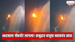संपूर्ण जगात भयानक इंधन टंचाई असताना भारताला जॅकपॉट लागला! अंदमानच्या समुद्रात सापडला नैसर्गिक वायूचा महाप्रचंड साठा