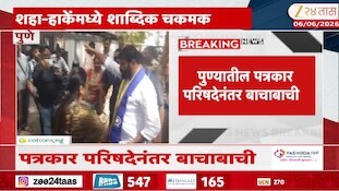 लक्ष्मण हाके आणि मराठा समर्थक महिलेत जोरदार बाचाबाची; आरक्षणावरुन शाब्दिक चकमक