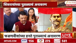फडणवीसांच्या हस्ते शिवरायांच्या पुतळ्याचं अनावरण