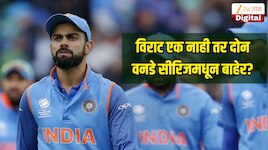 फक्त अफगाणिस्तानच नाही तर इंग्लंड विरुद्ध सीरिजमधून सुद्धा विराट कोहली बाहेर पडणार