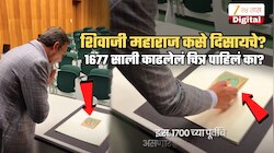 शिवाजी महाराज प्रत्यक्षात कसे दिसायचे? समोर आलं 1677 साली काढलेले चित्र; जर्मनीत सापडलेलं चित्रही पाहाच