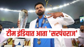 टीम इंडियात आता 'सरपंचराज', श्रेयस अय्यर भारताच्या टी20 संघाचा नवा कर्णधार