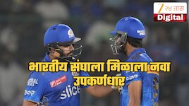 Team India t20 Squad: रोहीत शर्मा खास माणसाकडे भारतीय संघाची मोठी जबाबदारी! भारताचा 