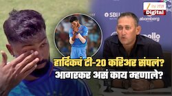 सूर्यापेक्षाही डेंजर धक्का हार्दिकला... T20 करिअरचं संपलं? आगरकर स्पष्टपपणे म्हणाले, 'सध्या तरी त्याचा...'