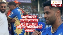 मारली मिठी अन् दिल्या शुभेच्छा... श्रेयस अय्यरच्या नियुक्तीनंतर सूर्यकुमारच्या पहिल्या प्रतिक्रियेचा VIDEO viral