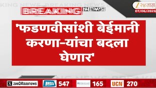 VIDEO : सोलापूर विधान परिषदेवरुन हल्लाबोल, जयकुमार गोरेंचा मोहिते पाटलांना इशारा