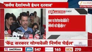 इंधनदरवाढीवरुन टीका करणाऱ्या शरद पवारांना फडणवीसांचं उत्तर