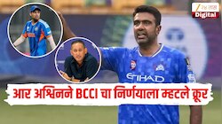 'सूर्यकुमार यादव सोबत अन्याय झाला' आर अश्विनने BCCI चा निर्णयाला म्हटले क्रूर, वक्तव्याने उडाली खळबळ 