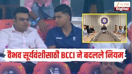 वैभवसाठी कायपण! BCCI ने 'हा' नियम बदलला, त्या एकट्यासाठी लाखो रुपये खर्च करून.....