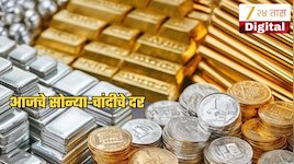 Gold-Silver Price Today: विक्रमी उच्चांकावरून घसरून  2,48,201 रुपयांवर आला चांदीचा द