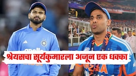 टी20 चं कर्णधारपद काढून घेतल्यावर श्रेयस अय्यरचा सूर्यकुमार यादवला अजून एक धक्का