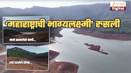 23021 कोटी 58 लाख 92 हजार 100 लिटर पाणी गेलं कुठे? महाराष्ट्रासाठी धक्कादायक बातमी