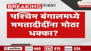 पश्चिम बंगालमध्ये ममतादीदींना मोठा धक्का? तृणमूलमध्ये मोठ्या फुटीची शक्यता